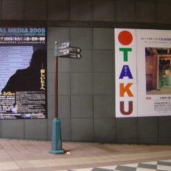 2005-03-11 21-14-52 東京都写真美術館で開催された「グローバルメディア 2005 おたく：人格＝空間＝都市」<br>ヴェネチア・ビエンナーレ第9回国際建築展日本館「おたく：人格＝空間＝都市」の再現展示など。