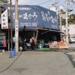 魚屋