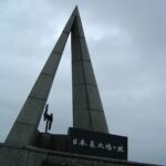 岬