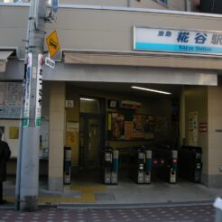 2007-11-04 14-34-06糀谷駅の入り口<br>京急蒲田駅付近連続立体交差事業と街の移り変わり