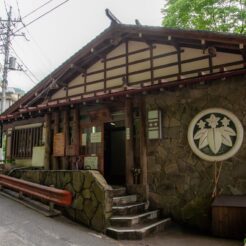 2008-06-21-14-56-27 川原湯温泉の共同浴場<br>ダムに沈むために移転が予定されている川原湯温泉へのドライブ