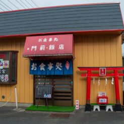 2010-01-11-12-38-51らき☆すたでまちおこをしをしているワシの嫌の中華料理店<br>鷲宮神社に行った