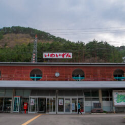 2010-05-04-17-04-51岩泉線岩泉駅の駅舎<br>岩泉の龍泉洞と岩泉線、盛岡の桜と小岩井農場を巡る