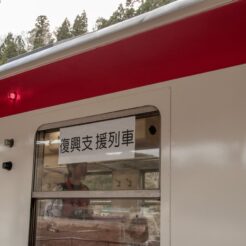 2011-05-07-16-34-13 三陸鉄道の「復興支援列車」を掲げた汽車<br>東日本大震災で津波の影響を受けた場所を辿る