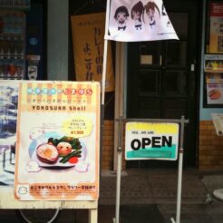 2011-08-21 13-50-40横須賀中央 アニメたまゆらのキャンペーンに参画しているカレーやさんの店頭<br>アニメたまゆらのコラボ