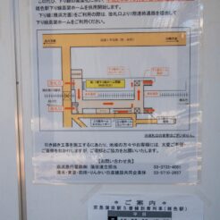 2012-11-18-13-58-44雑色駅 下効果ホーム供用開始を告げるポスター<br>京急蒲田駅付近連続立体交差事業と再開発