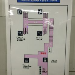 2014-05-09 19-24-16梅屋敷駅 工事中の暫定通路<br>京急蒲田駅付近連続立体交差事業