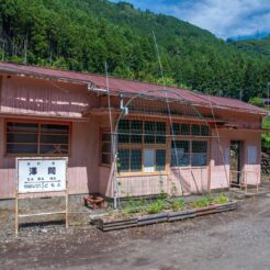 2015-07-25-10-30 大井川鐵道井川線 澤間駅<br>大井川鐵道のSLとアプト式鉄道、袋井のご飯と清水・三保の松原と静岡鉄道で静岡をめぐる旅