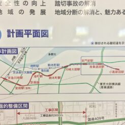 2015-11-28 21-55 京急川崎駅 大師線立体化の看板・経路、全体計画図<br>大師線の計画