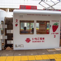 2017-06-11 14;20 和歌山駅 和歌山電鉄いちご電車の側面<br>京都洛東から京阪で難波、天王寺のマリオット都ホテルに泊まり梅田・天神橋筋、和歌山電鉄たま電車に乗る旅