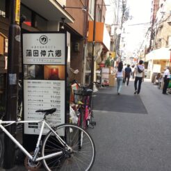 2017-06-10 15;08 天神橋筋商店街<br>京都洛東から京阪で難波、天王寺のマリオット都ホテルに泊まり梅田・天神橋筋、和歌山電鉄たま電車に乗る旅