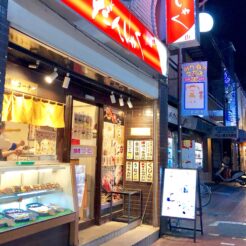 2019-02-24 21;11 十条 男爵寿司 十条店 店頭<br>北区・十条を散歩しお寿司を食べる