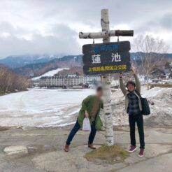 2019-04-29 16;07 下高井郡山ノ内町 志賀高原 蓮池の看板とCOTA<br>高崎駅からレンタカーで川原湯温泉・万座・志賀高原を通って上越妙高に泊まり、新潟柏崎から高崎に戻るドライブ