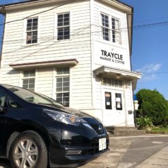 2019-05-19 16;48 館山市 TRAYCLE MARKET&COFFEE<br>有楽町で買えいたレンタカーで勝浦から南房総・白浜を回って木更津・アクアライン経由で一周するドライブ