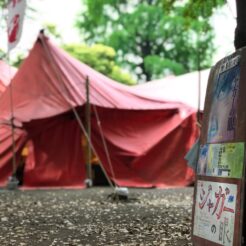 2019-05-04 14;15 新宿 花園神社 劇団唐組「ジャガーの眼」 看板と紅テント<br>新宿花園神社で劇団唐組の公演「ジャガーの眼」をみる