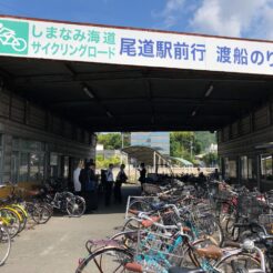 2019-07-07 09;37 尾道 駅前行き渡船（向島運航）大人100円<br>東海道・山陽新幹線で福山から尾道の旅