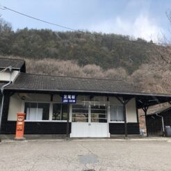 2020-02-23 16;31 日光市 足尾駅 駅舎<br>浦和から佐野から日光のいろは坂経由で明智平と中禅寺・中禅寺湖を経由して足尾銅山から佐野市経由で戻ってくる雪の中のドライブ