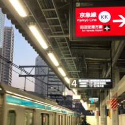 2020-02-11 17;27 品川駅 JR東日本の駅に新しく他社線への看板が掲示された<br>