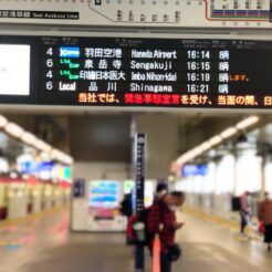 2020-05-17 00;43 京急蒲田駅 コロナ感染拡大を受けた緊急事態宣言で日中の一部列車を取りやめていた<br>新型コロナウィルス感染拡大を受けて2020年4月7日に緊急事態宣言が発令された