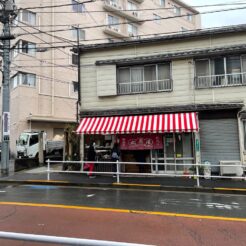 2020-12-05 11;46 泉岳寺 だんご松島屋<br>泉岳寺で豆大福を買い、北千住のカフェに行く