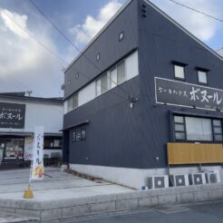 2021-12-26 15;38 糸田町 ケーキ屋 ボヌール<br>クリスマスで盛り上がる福岡県博多・天神・中洲、平成筑豊鉄道や後藤寺線で田川後藤寺・田川伊田、日田彦山線で小倉を巡る旅