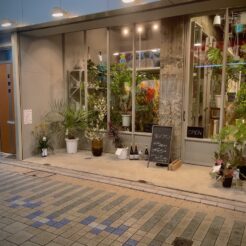 2022-02-10 17;07 京急蒲田 JUURI 花とワインのお店<br>退勤中