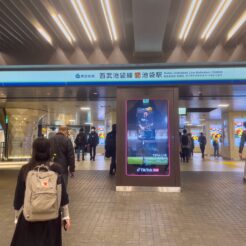 2022-03-30 17;16 池袋駅 西武線改札付近 攻めんが西武百貨店<br>池袋で食事