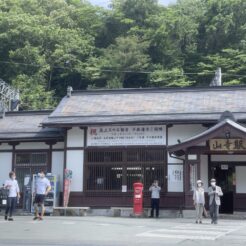 2022-06-25 14;04 山寺駅 駅舎<br>仙台駅を拠点に山形県の山寺と宮城県の松島を回る旅