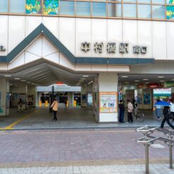 2024-06-30 15;31 中村橋駅 駅舎<br>西武鉄道 椎名町駅・中村橋駅・ひばりヶ丘駅・清瀬駅 開業１００周年×４駅 改鋏ラリー