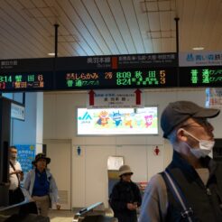 2024-09-29-08;09;19 青森県青森市 青森駅 津軽線 蟹田行きが表示された掲示板<br>平川市の盛美園や弘前城の周辺を巡り、津軽線とわんタク（代行バス区間）で龍飛崎の青函トンネル記念館を巡る