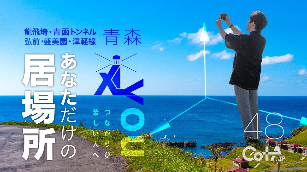 友達に負けない大切な存在 – 無用と呼ばれ生命線になったトンネル