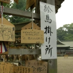 2007-07-29 13-05-52鷲宮神社の絵馬