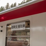 2011-05-07-16-34-13 三陸鉄道の「復興支援列車」を掲げた汽車