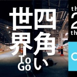 東武日光夜行「四角い世界」