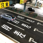 2019-03-03 15;56 産業道路 廃止された踏切で「踏切」が「段差」アリに書き換えられている