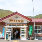 2010-05-04-14-11-16岩泉町 道の駅三田貝分校