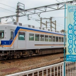 2017-06-11 15;03 伊太祈曽駅 和歌山電鉄利用促進ののぼり