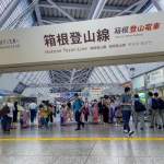 2022-08-28 09;49 小田原駅 小田急・箱根登山電車