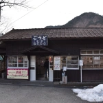 2018-02-12 11;43 群馬県みどり市 わたらせ渓谷鉄道 神戸駅 駅舎