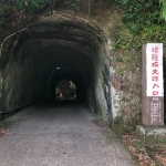 2019-05-26 10;47 富津市 竹岡 燈籠坂大師の切通しトンネル入り口