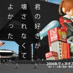 恥ずかしさは都市をつくった - 東京の文化と精神