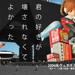 恥ずかしさは都市をつくった - 東京の文化と精神