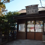 2021-01-02 12;28 銚子電鉄 仲ノ町駅 駅舎