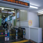 2010-05-15-14-14-29 地平の状態の雑色駅改札