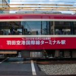 2010-05-16-05-57-31 上り線高架化後の羽田空港行きの快特の一番電車