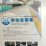 2012-07-28 11-54-41京急蒲田駅付近連続立体交差事業進捗に伴う見学会のポスター